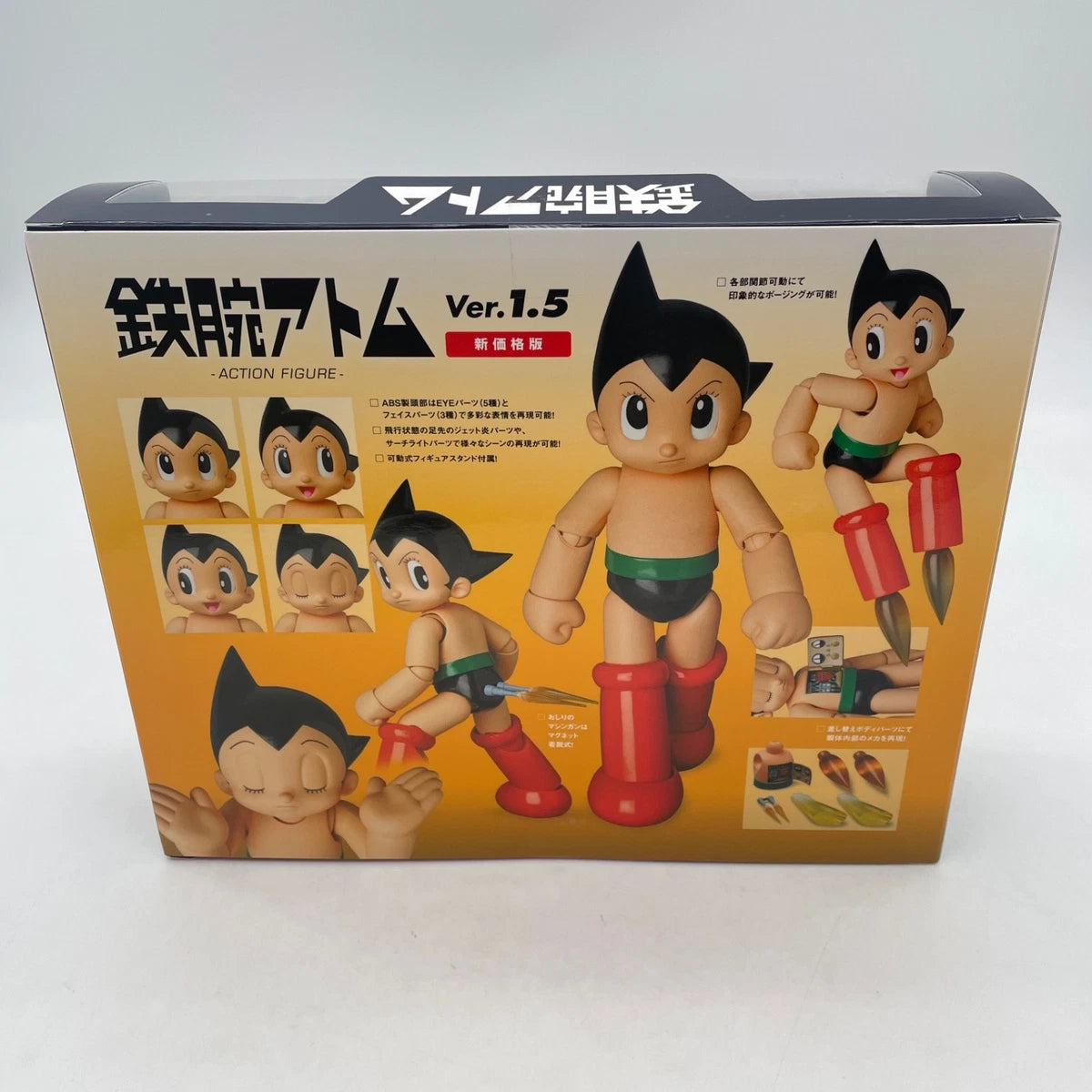 Astro Boy